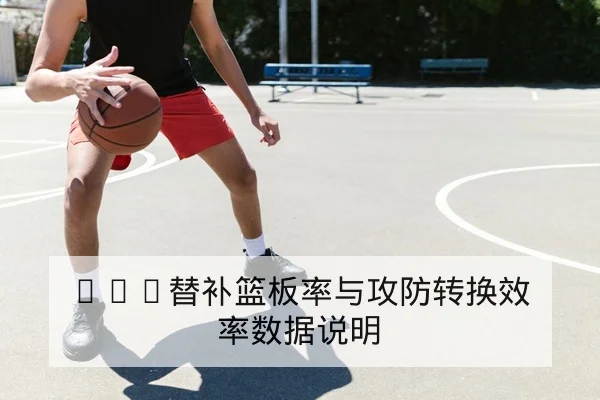 西甲赛前首发预测与锋线对位