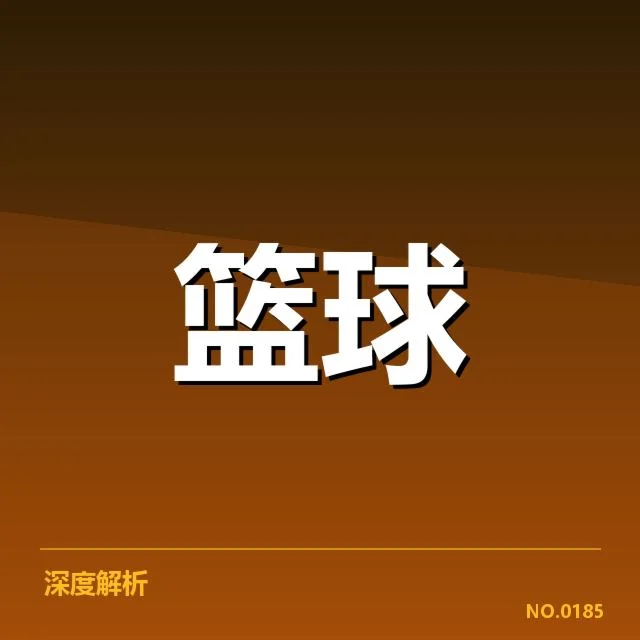 NBA西部伤病困境：球队战力波动成疑问