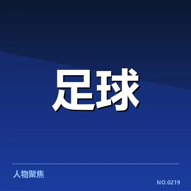 已确认的核心伤病球员名单