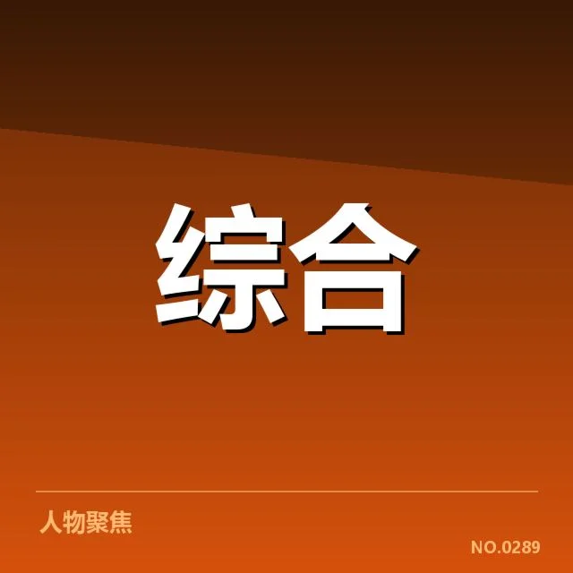 体育赛事中的数据事实确认