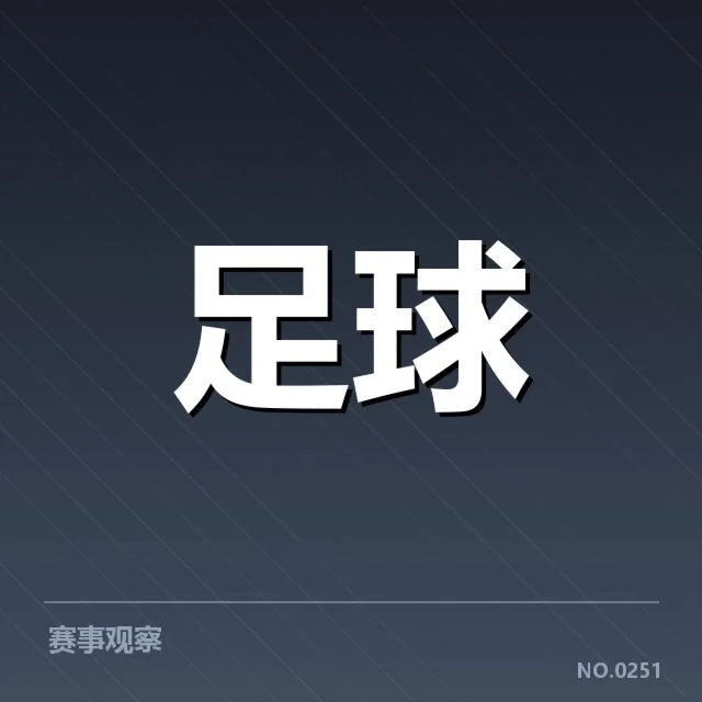 国青队世预赛名单公布：教练选人标准引关注