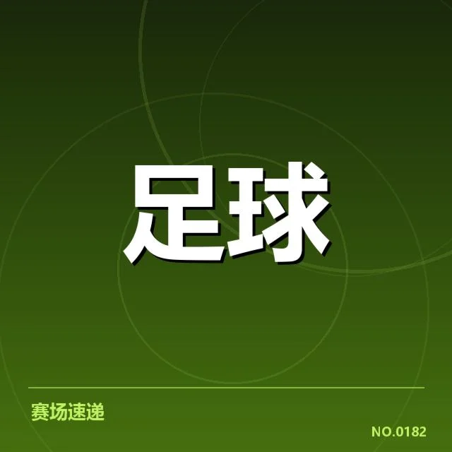 梅西自由转会迈阿密：国际巨星未来走向如何
