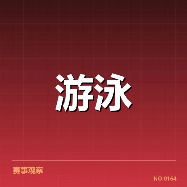 孙杨近期已确认的赛事安排情况