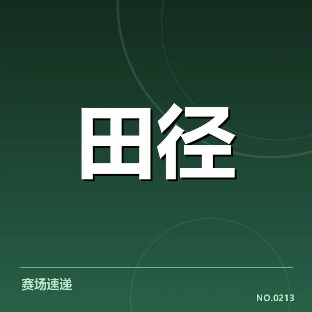 田径队教练招聘：专业能力如何成为关键？